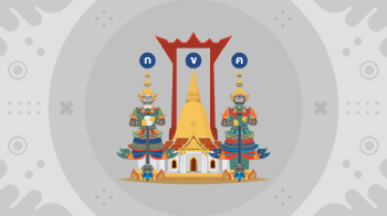 ภาษาไทย
